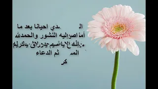 اذكار الاستيقاظ في الصباح يافتاح ياعليم يارزاق ياكريم فوائد لاتعد ولاتحصى بهذه الطريقة دندنها
