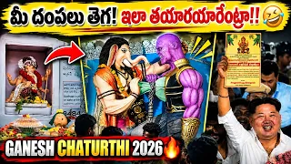 Vinayakuditho Vinyaasaalu 😂 | Vinayaka Chavithi 2026 Recap 🔥