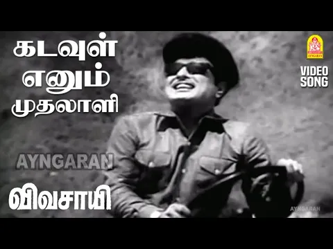 Kadavul Ennum - YouTube