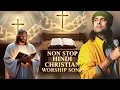 Download Lagu Non Stop Hindi Christian Worship Songs 2025 | Latest Yeshu Bhajan | Nonstop Gospel Songs Collection