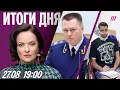 Download Lagu Страшные свидетельства украинца из плена. Тайная семья генпрокурора. Z-каналы против Max