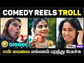 TAMIL MEME REELS TROLL TROLL VEDI COMEDY