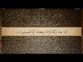 Download Lagu 37 Sura As Saffat Ali Jaber