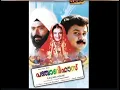 Sonare Sonare, MG Sreekumar / Punjabi House