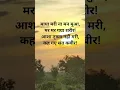 Download Lagu #kabirdohe #kabiramritvani #motivation
