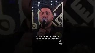 حسين الغزال موال 