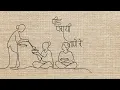 Indian Ocean – Vaishnav Jan To (Official Visualiser)