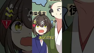 死亡フラグで覚える「本能寺の変」 #Shorts