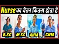 How much salary does a nurse get