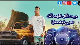 فيديو جديد عصام صاصا لسه منزلش  معرفش مالي  اجدد فيديوهات      دندنها