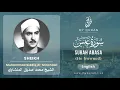 Download Lagu 080 Surah Abasa With English Translation By Sheikh Muhammad Siddiq al Minshawi