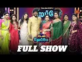 Download Lagu Udan Pirappe - Full Show | Vijayadasami Special 2023 | Sun TV