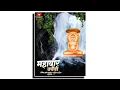 Download Lagu Mahavir Jayanti Status || Mahavir Jayanti Whatsapp Status || भगवान महावीर जयंती ||