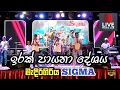 Download Lagu මැදිරිගිරියේ අලුත්ම Brand එක 😍🔥| Irak Payana Deshaya | Medirigiriya Sigma
