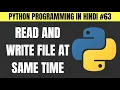 Python Read and Write Text File at Same Time in Hindi - Tutorial