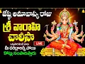 Download Lagu LIVE: జేష్ఠ అమావాస్య రోజు శ్రీ వారాహి చాలీసా వింటే కోట్లు సంపాదిస్తారు | Varahi Chalisa