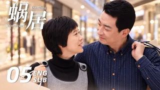 🔥NEW 【Dwelling Narrowness 蜗居】EP05 | Hai Qing, Zhang Jiayi, Wen Zhang, Li Nian, Hao Ping