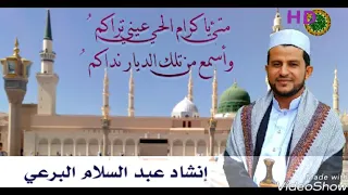 مديح متى ياكرام الحي عيني تراكم      أدى  المنشد عبدالسلام البرعي دندنها