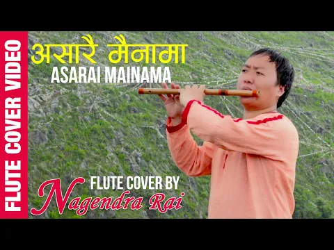 Download MP3 Nagendra Rai || Asarai Mainamaa || Flute Cover