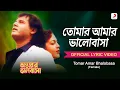 Download Lagu Tomar Amar Bhalobasa | Lyrical Video | Antarer Bhalobasa | Lata Mangeshkar| Bappi Lahiri