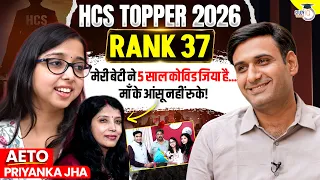 HCS Topper 2026 Rank 37 Priyanka Jha | 5 Saal ka Sangharsh | Haryana StudyIQ