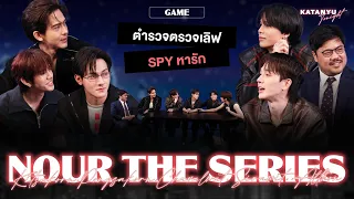 Katanyu Tonight - NOUR The Series l Part 2