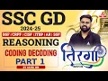 SSC GD 2025 SSC GD Reasoning Classes By Sahil Tiwari Coding Decoding Part 1