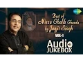 Download Lagu Best of Mirza Ghalib Ghazals by Jagjit Singh - Vol 1 | Ghazal Hits | Audio Jukebox | Dil-E-Nadan