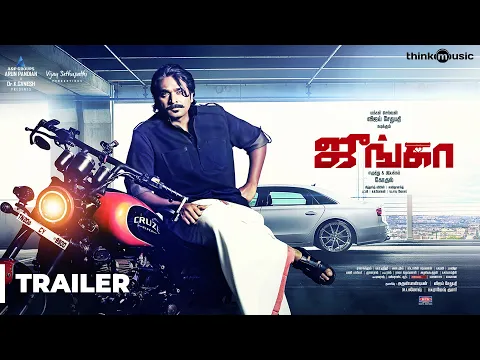 Junga Official Trailer | Vijay Sethupathi, Sayyeshaa, Madonna Sebastian | Siddharth Vipin | Gokul