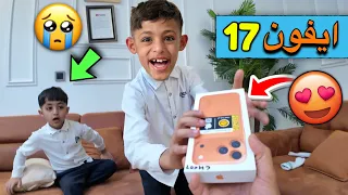 مقلب شتريت ايفون 17 الابني فتحت الحصالة 