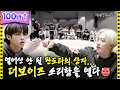 Download Lagu [ENG SUB] 마음속 담아뒀던 말들을 쏟아내는 더보이즈의 열띤 폭로전📢 | 아이돌 인간극장