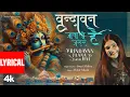 Download Lagu Vrindavan Jaana to Jarur Hai (Lyrical Video): Swati Mishra | Mohit Musik | T-Series