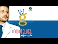 Habiby w L Zaman - George Wassouf