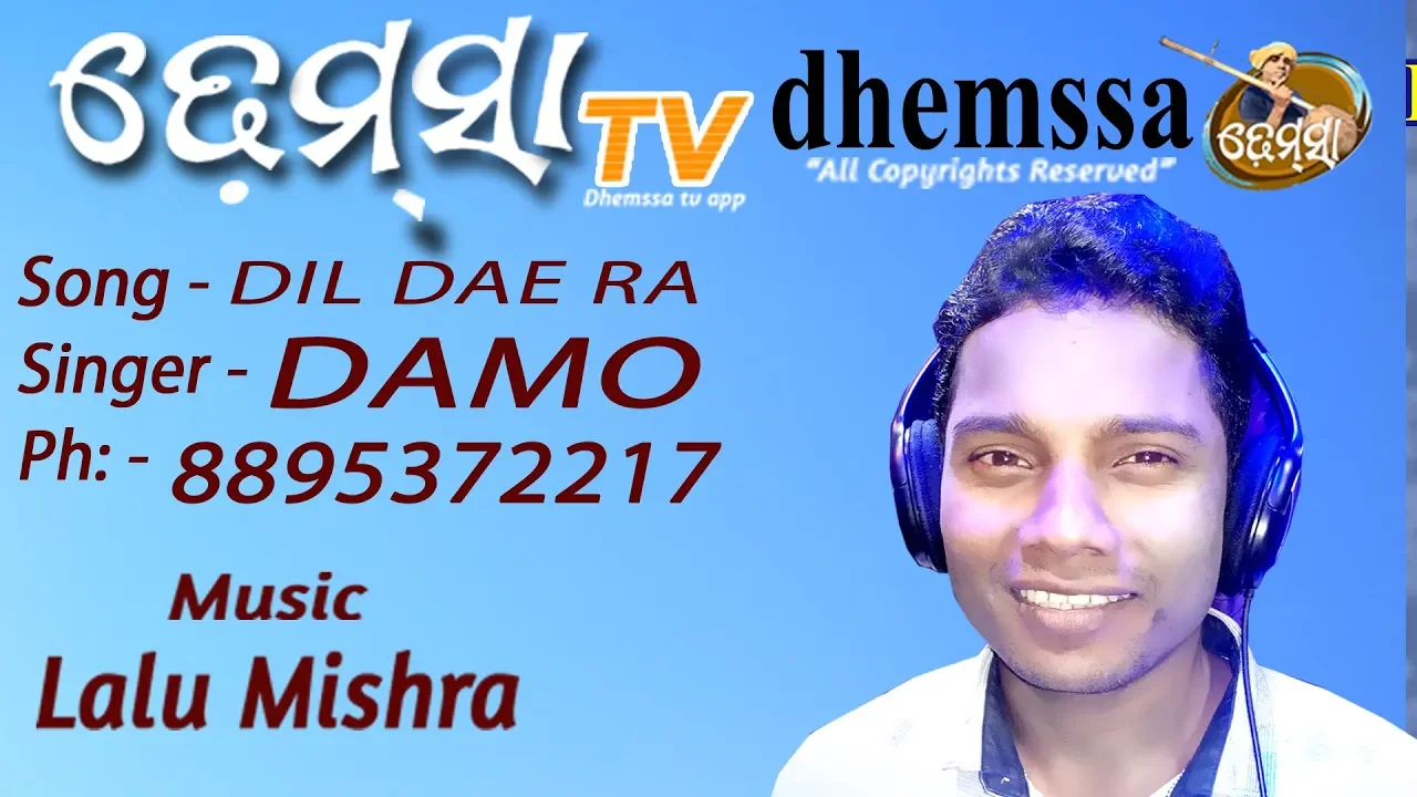 DIL DAE RA  dhemssa tv app