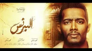 اغنيه برنس من يومك  للنجم رضا البحراوي     دندنها