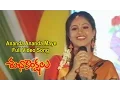 Download Lagu Ananda Ananda Maye (Female) Full Video Song | Subhakankshalu | Jagapati Babu | Raasi | ETV Cinema