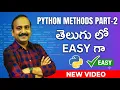 Python Methods Part 2 PythonMethods Explained in TeluguMethods 2
