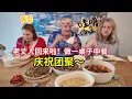 Download Lagu 美国老丈人从中国回来了，尝试做一下川菜和东北菜！American Dad In Law Returns From China! Cook His Favorite Sichuan Dish!