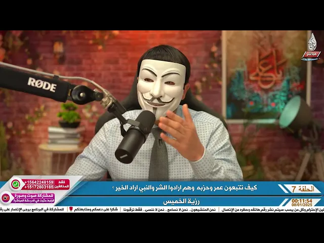 ⁣رسول الله اراد ان يوصي بالخليفة يوم رزية الخميس وعمر رفض الخليفة وتمسك فقط بالقران