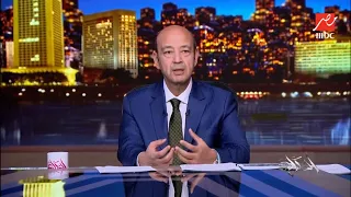 عمرو أديب: فيه عدد من الشخصيات اللي دأبت على نقد الحكومة.. تمت دعوتهم لالقاء كلمات في منتدى مصر
