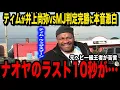 Download Lagu [Overseas Reactions] Tim Witherspoon criticizes Naoya Inoue's complete victory over Akhmadaliev, ...