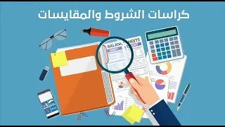 مناقصات مصر   مع موقع مناقصات ايجى دندنها