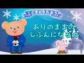 【こぐまのうた】Let It Go〜ありのままで〜（映画「アナと雪の女王」）★ひらがな歌詞★