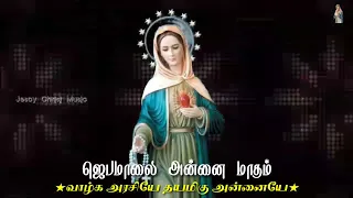  26 mother of the rosary valga arasiya thayamegu 