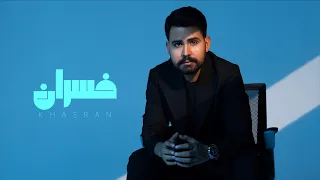 قصي حاتم خسران حصريا 2024 