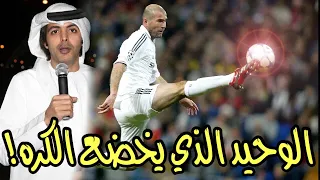 زين الدين زيدان وماذا قال عنه فارس عوض ناس تجي وتروح ماهزت القلب وناس تروح وتاخذ القلب معها  زين الدين زيدان وماذا قال عنه فارس عوض ناس تجي وتروح ماهزت القلب وناس تروح وتاخذ القلب معها