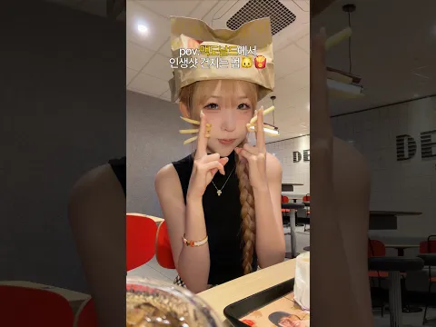 맥도날드가면 꼭 해야하는 감튀고양이 샷 찍기ㅋㅋㅋㅋㅋ