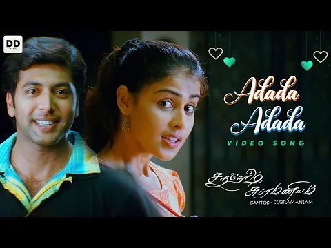 Download MP3 Adada Adada -Official Video | Santosh Subramaniam | Jayam Ravi,  Genelia | Siddharth | DSP