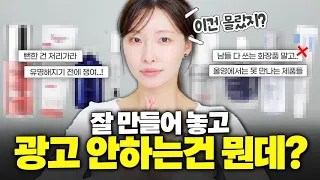 광고 좀 하세요 제발…🙏 제품은 미쳤는데 아무도 모르는 브랜드들ㅣ아랑