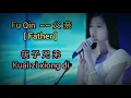 Download Lagu Fu qin 父亲 Father / Kuai zi xiong di 筷子兄弟 Chopsticks Brothers